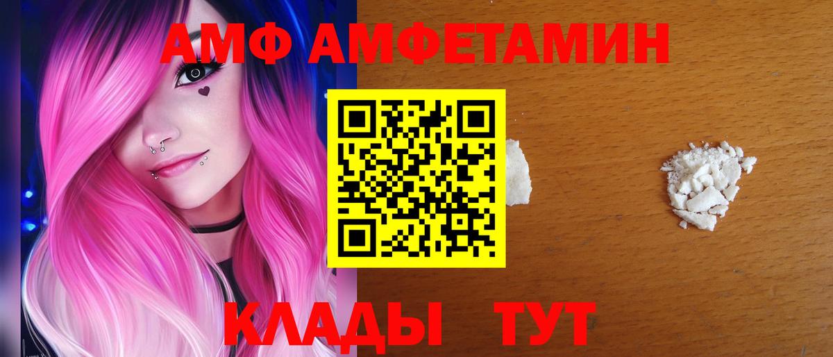 АМФЕТАМИН  Вход с VPN  Алексеевка  Amphetamine 97% 