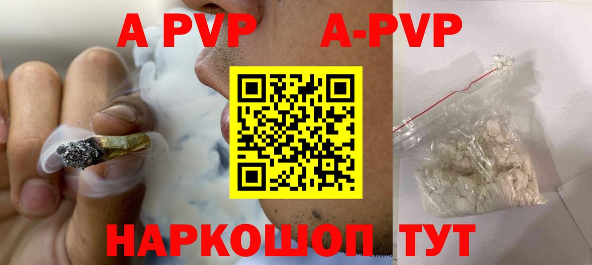 Alfa_PVP крисы CK  А ПВП мука  Alfa_PVP  Alpha PVP кристаллы  Алексеевка  Вход с VPN 