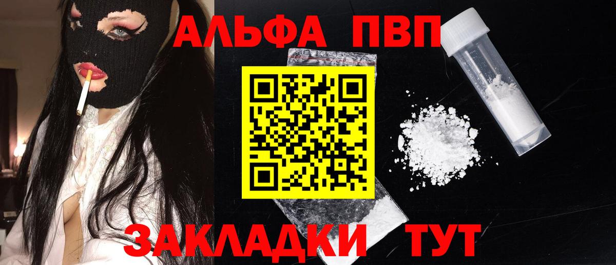 А ПВП VHQ Алексеевка