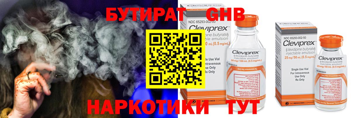Алексеевка  Бутират 99%  Вход с VPN 