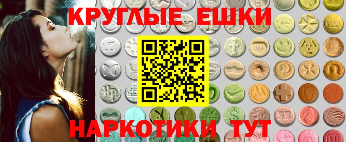Алексеевка  Ecstasy MDMA  Вход с VPN  Экстази  Ecstasy круглые 