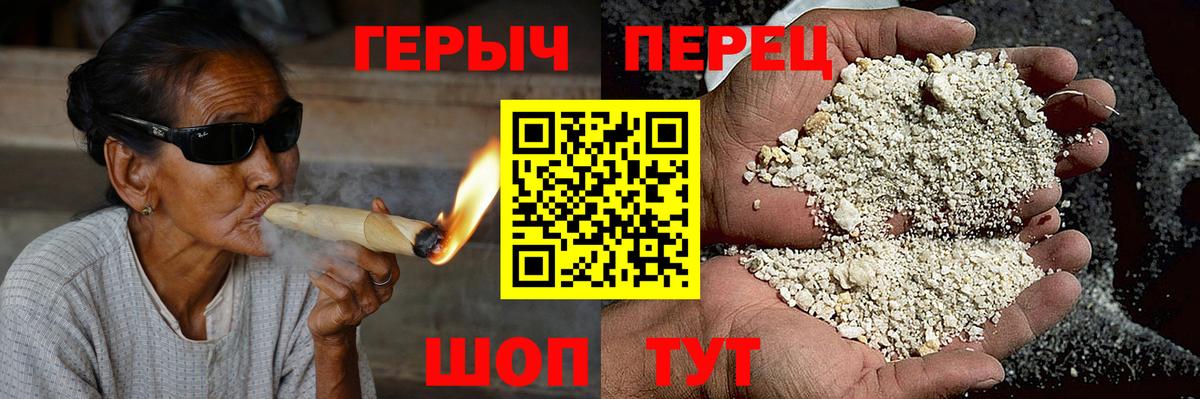 Героин хмурый Алексеевка
