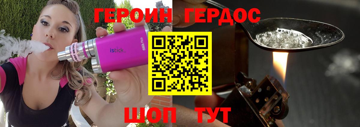 ГЕРОИН Heroin  Вход с VPN  Алексеевка 