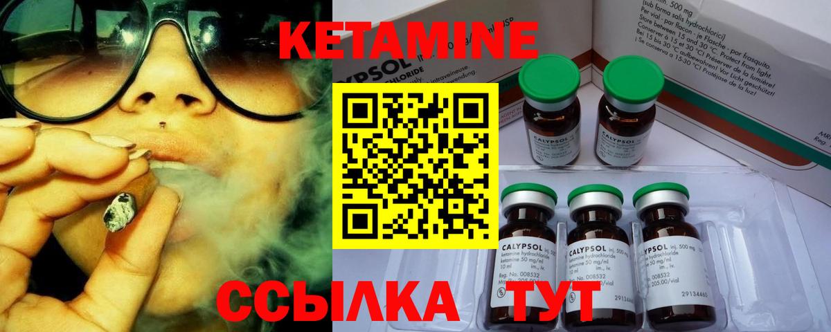 КЕТАМИН VHQ Алексеевка