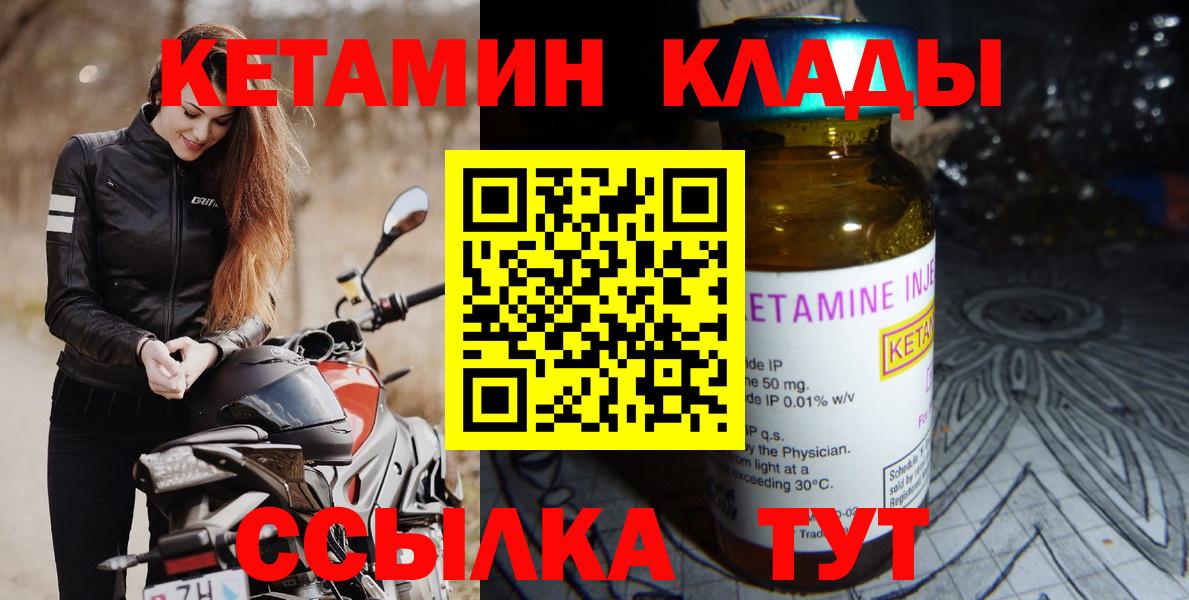 Алексеевка  Кетамин VHQ  Вход с VPN  Кетамин ketamine 
