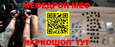 меф VHQ Первоуральск