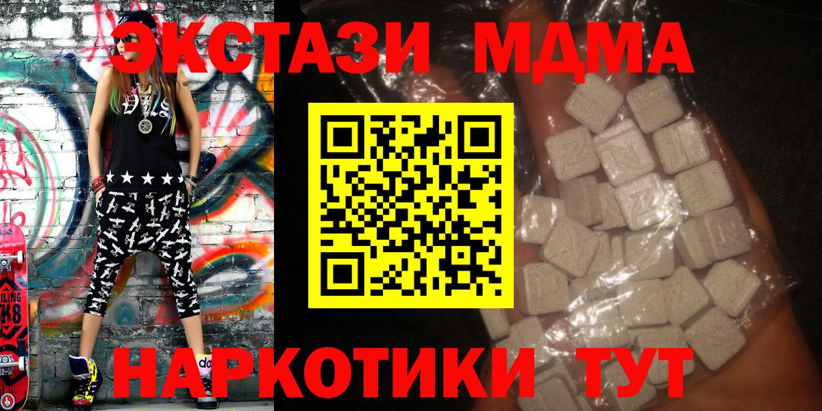 MDMA кристаллы  Вход с VPN  МДМА Molly  МДМА  Алексеевка 