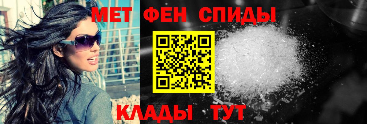 Первитин пудра Алексеевка