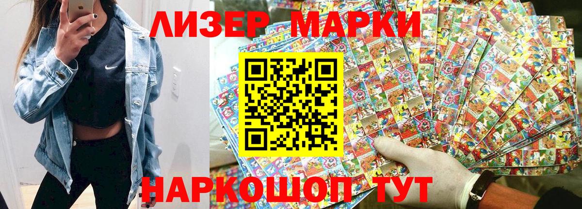 купить  цена  Марки 25I-NBOMe 1,5мг  Вход с VPN  Алексеевка 