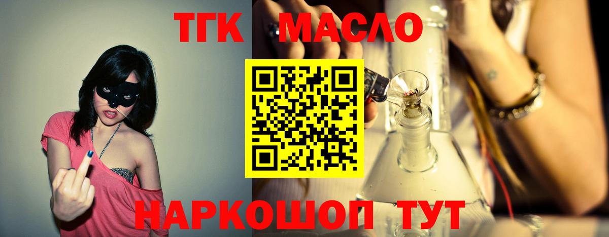 Дистиллят ТГК вейп  Вход с VPN  ТГК жижа  дарнет шоп  Алексеевка 